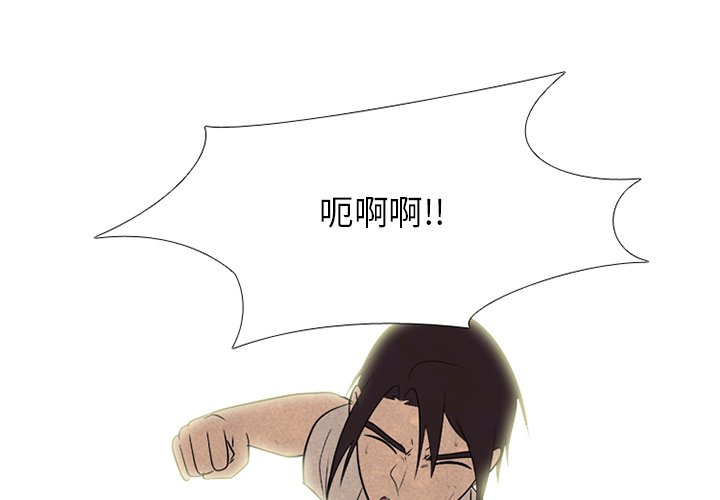 🍸高校巅峰 第 175 话 压抑 第1页