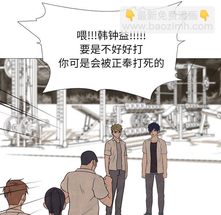 🍸高校巅峰 第 175 话 压抑 第11页