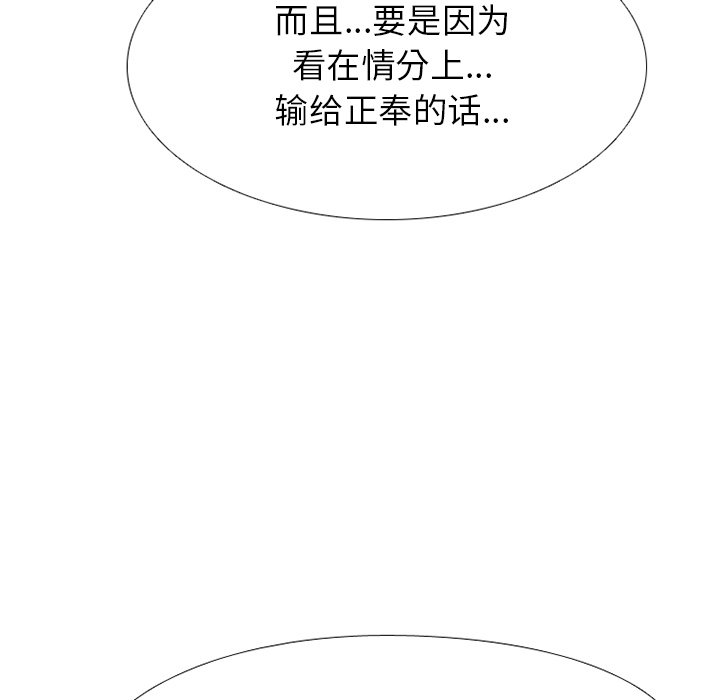 🍸高校巅峰 第 175 话 压抑 第13页