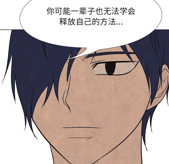🍸高校巅峰 第 175 话 压抑 第14页