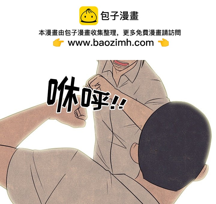 🍸高校巅峰 第 175 话 压抑 第2页