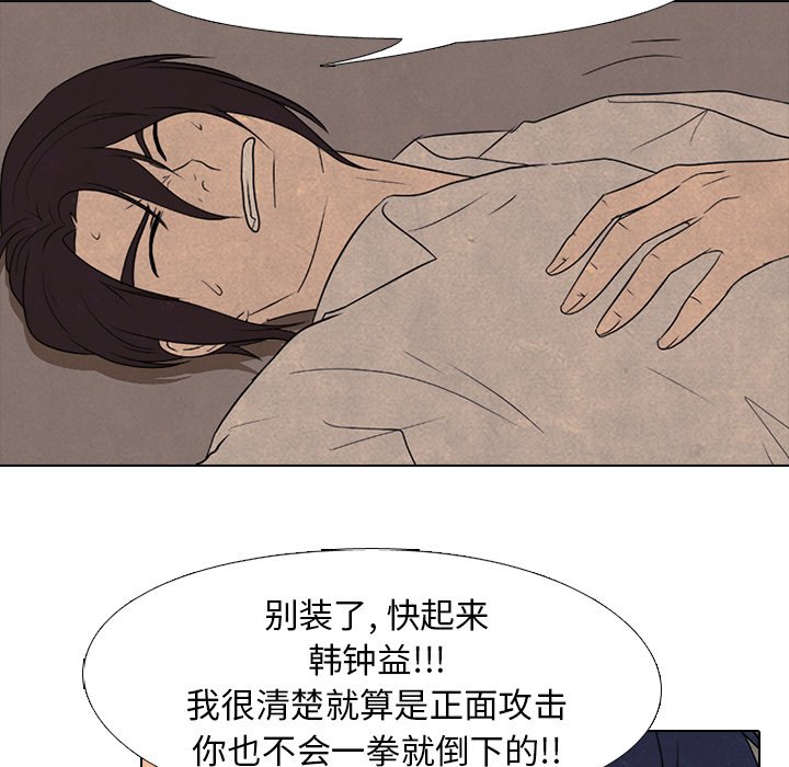 🍸高校巅峰 第 175 话 压抑 第22页