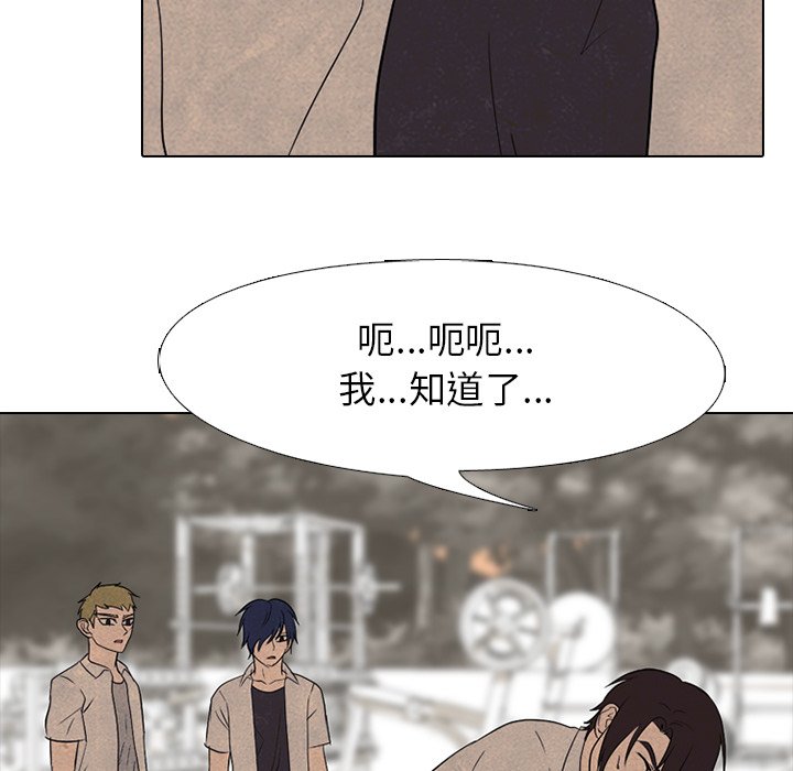 🍸高校巅峰 第 175 话 压抑 第24页