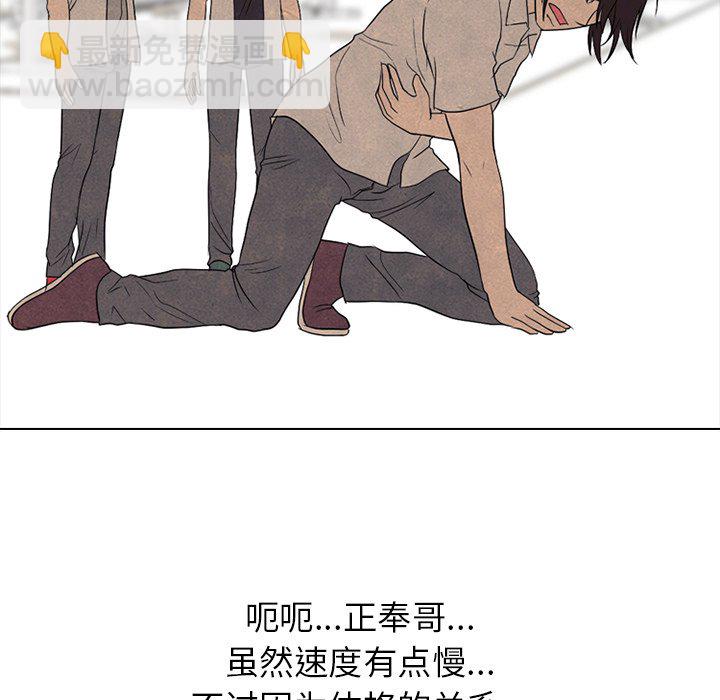 🍸高校巅峰 第 175 话 压抑 第25页