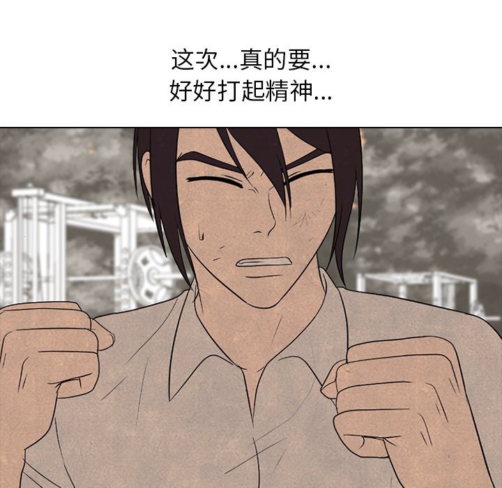 🍸高校巅峰 第 175 话 压抑 第29页