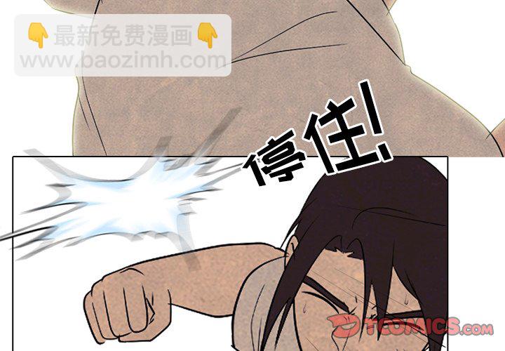 🍸高校巅峰 第 175 话 压抑 第3页