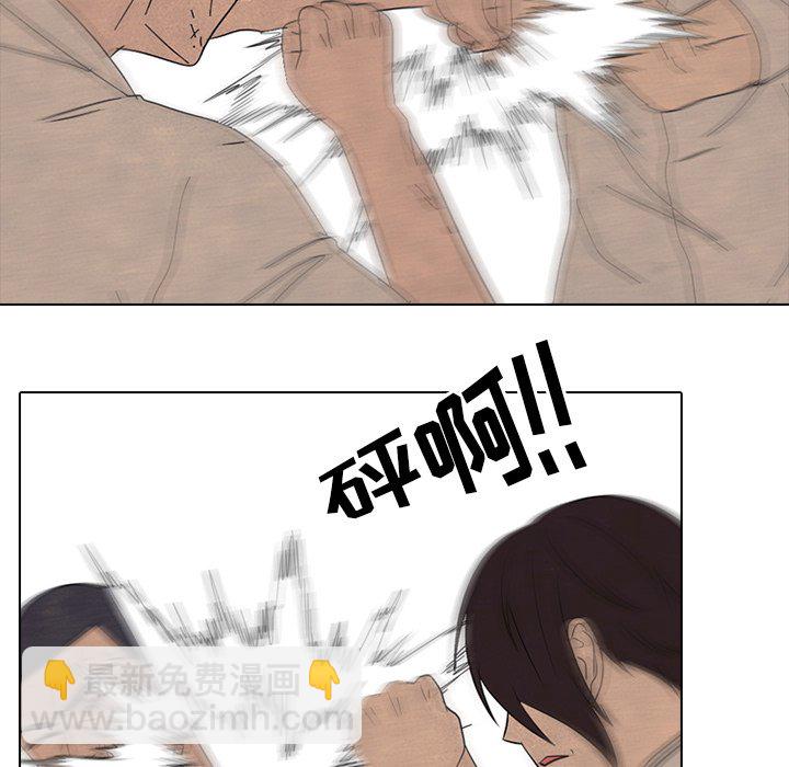 🍸高校巅峰 第 175 话 压抑 第36页