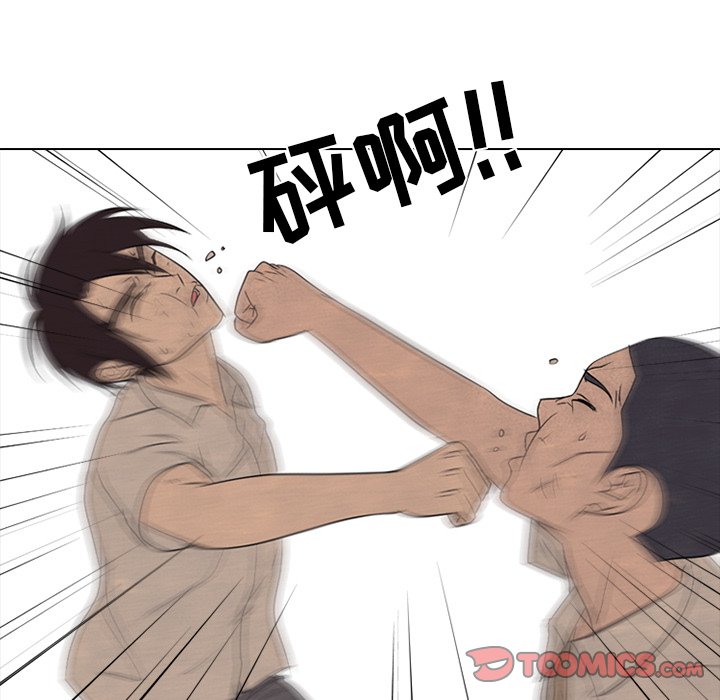 🍸高校巅峰 第 175 话 压抑 第39页
