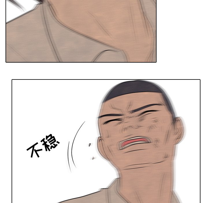 🍸高校巅峰 第 175 话 压抑 第41页