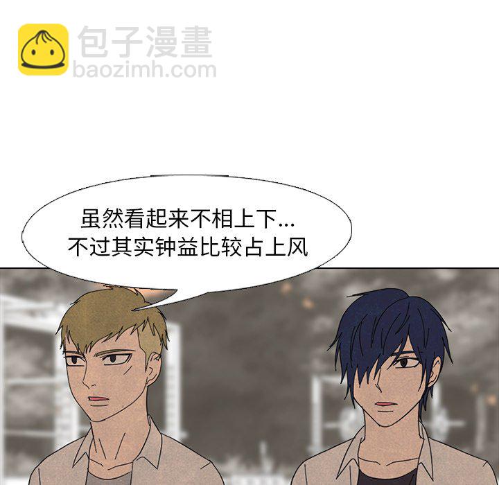 🍸高校巅峰 第 175 话 压抑 第43页