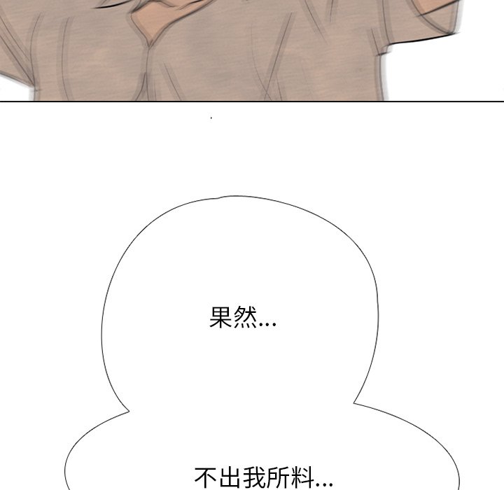 🍸高校巅峰 第 175 话 压抑 第8页