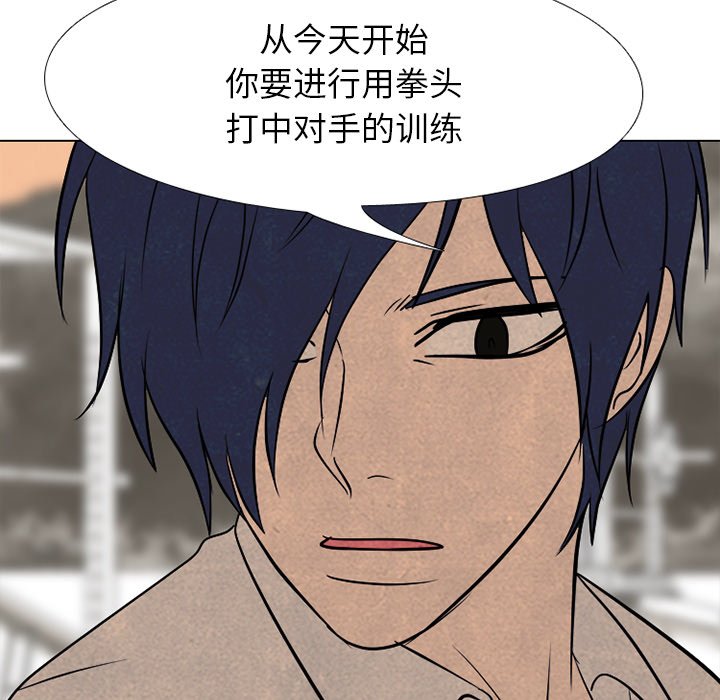 🍸高校巅峰 第 177 话 竞争老大 第11页