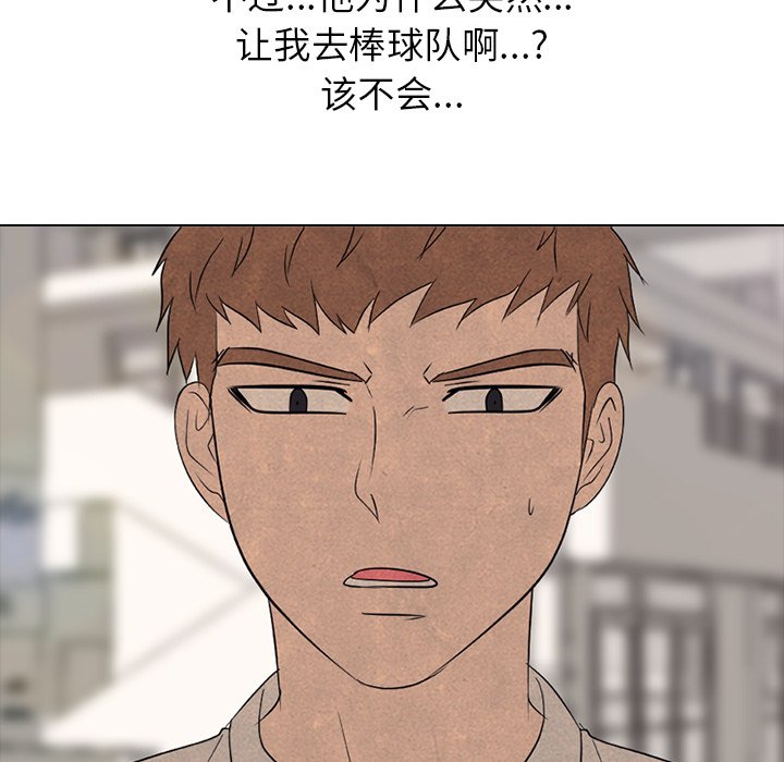 🍸高校巅峰 第 177 话 竞争老大 第18页