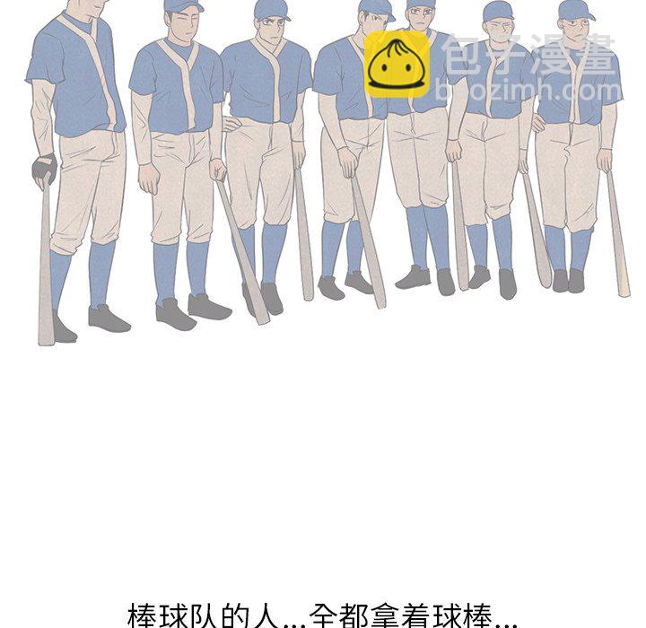 🍸高校巅峰 第 177 话 竞争老大 第20页