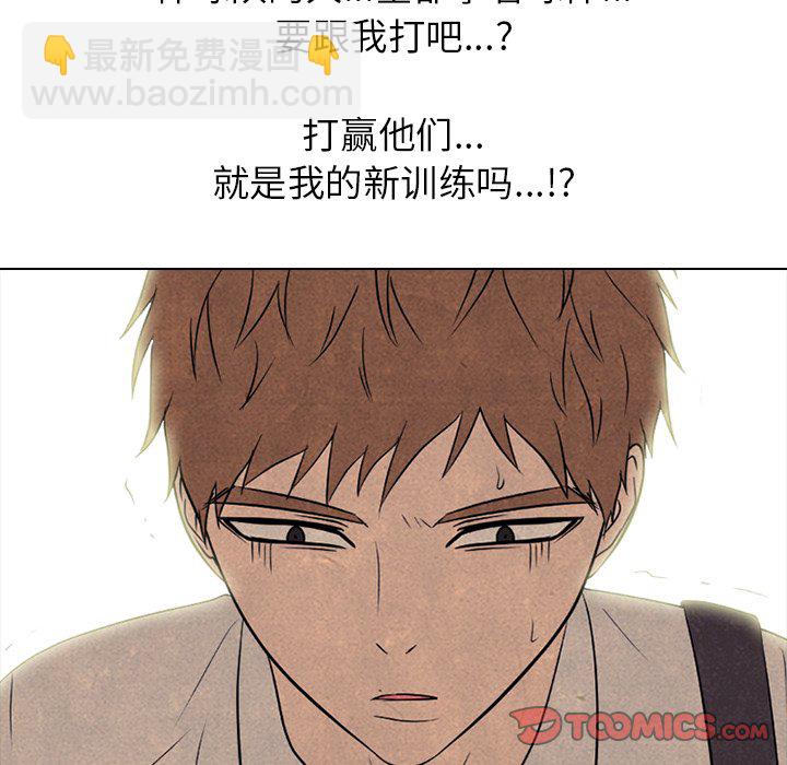 🍸高校巅峰 第 177 话 竞争老大 第21页