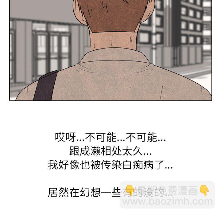 🍸高校巅峰 第 177 话 竞争老大 第23页