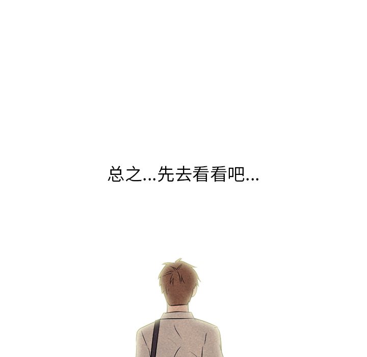 🍸高校巅峰 第 177 话 竞争老大 第25页