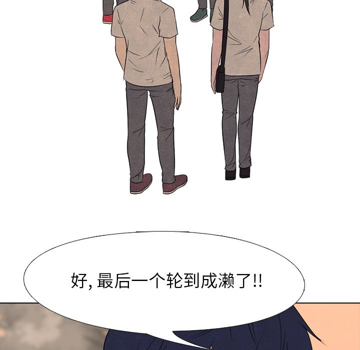 🍸高校巅峰 第 177 话 竞争老大 第29页