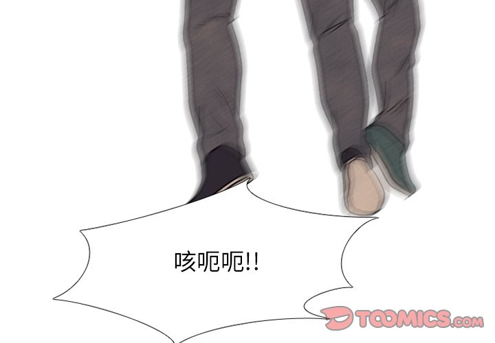 🍸高校巅峰 第 177 话 竞争老大 第3页