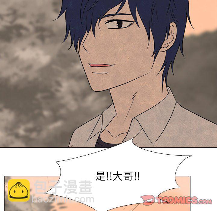 🍸高校巅峰 第 177 话 竞争老大 第30页