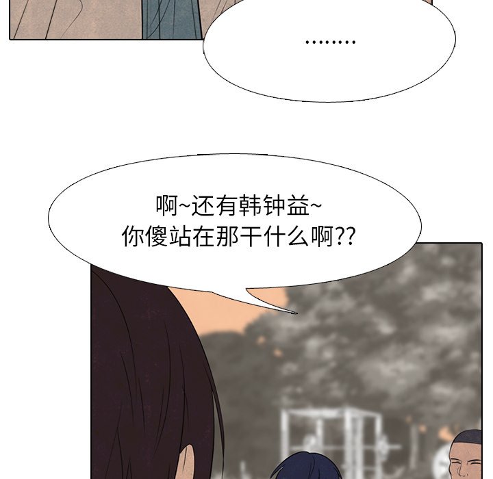 🍸高校巅峰 第 177 话 竞争老大 第32页