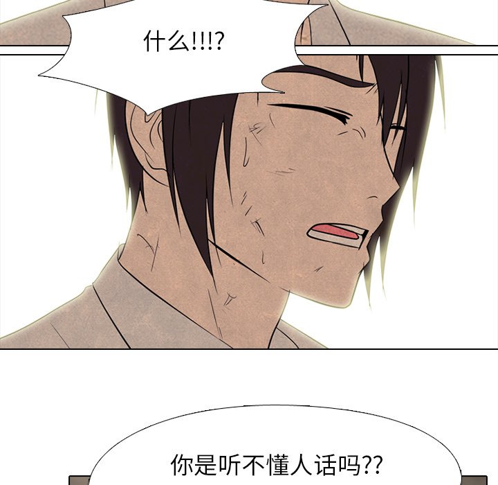 🍸高校巅峰 第 177 话 竞争老大 第35页