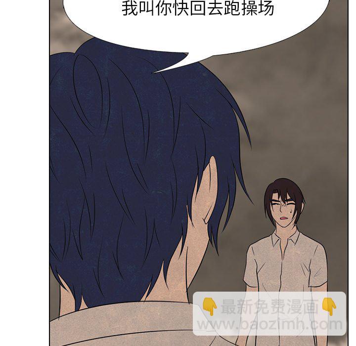 🍸高校巅峰 第 177 话 竞争老大 第36页