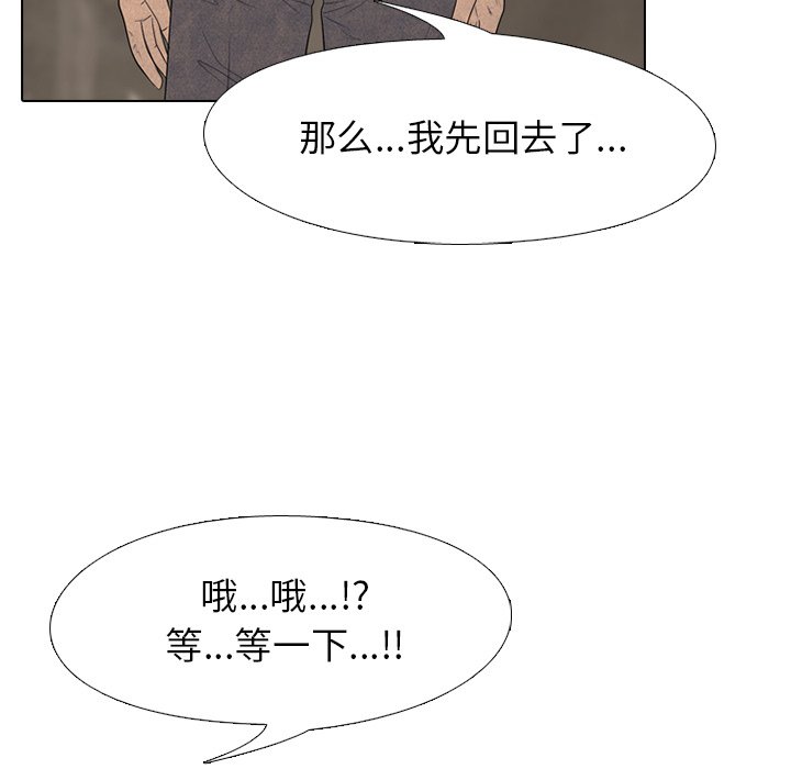 🍸高校巅峰 第 177 话 竞争老大 第41页