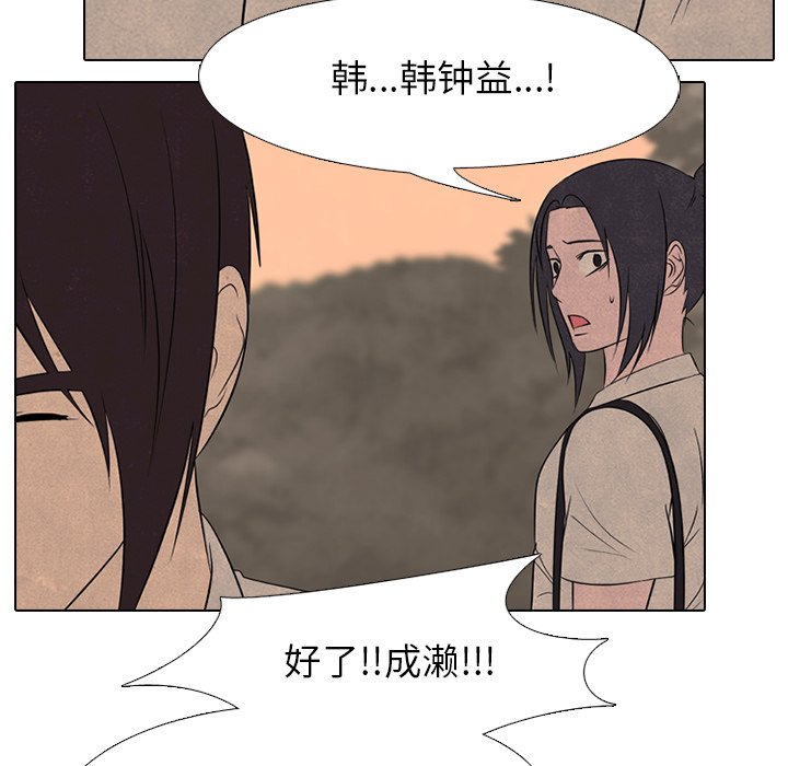 🍸高校巅峰 第 177 话 竞争老大 第44页