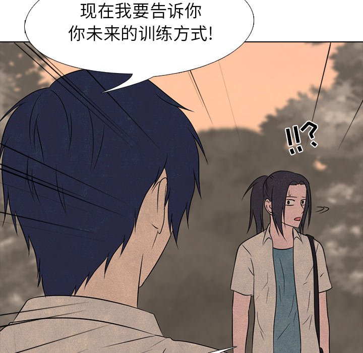 🍸高校巅峰 第 177 话 竞争老大 第45页