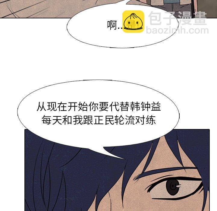 🍸高校巅峰 第 177 话 竞争老大 第46页