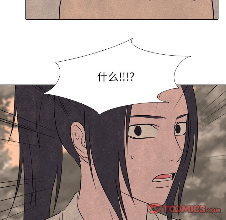🍸高校巅峰 第 177 话 竞争老大 第48页