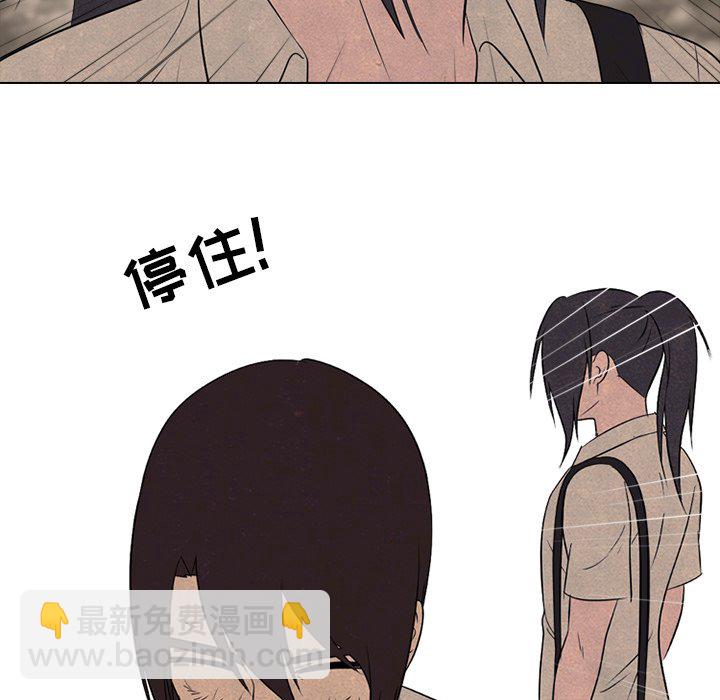 🍸高校巅峰 第 177 话 竞争老大 第49页
