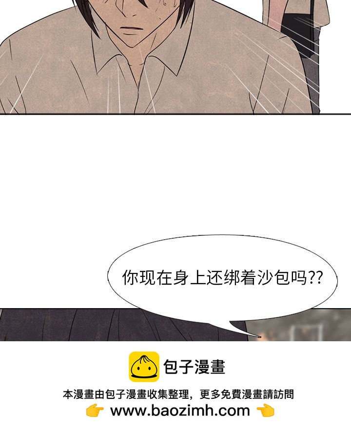 🍸高校巅峰 第 177 话 竞争老大 第50页
