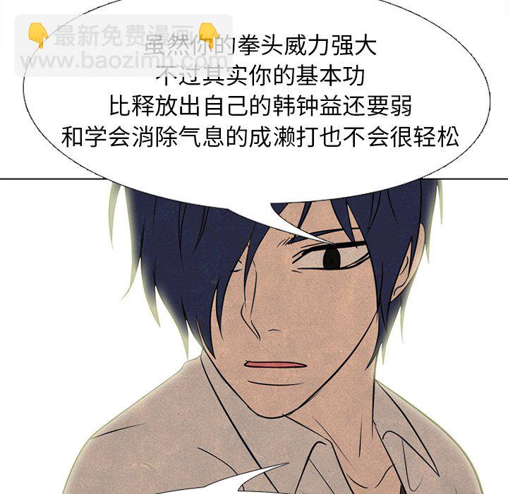 🍸高校巅峰 第 177 话 竞争老大 第8页