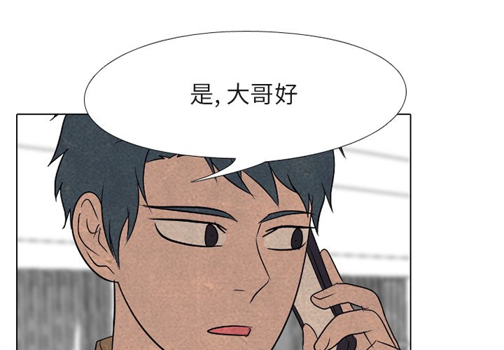 🍸高校巅峰 第 181 话 凤云的新起之秀（2） 第1页