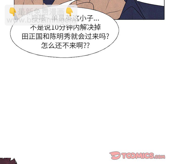🍸高校巅峰 第 181 话 凤云的新起之秀（2） 第10页