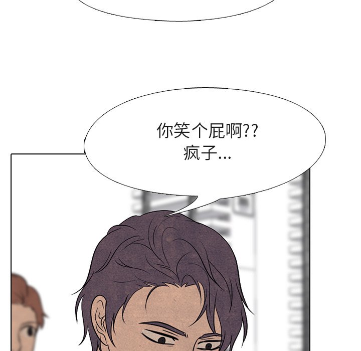 🍸高校巅峰 第 181 话 凤云的新起之秀（2） 第20页