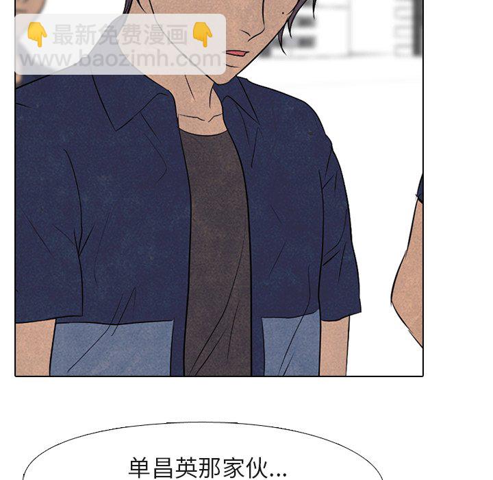 🍸高校巅峰 第 181 话 凤云的新起之秀（2） 第21页