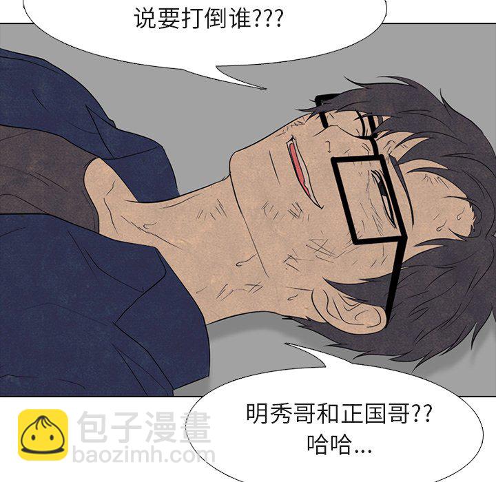 🍸高校巅峰 第 181 话 凤云的新起之秀（2） 第22页