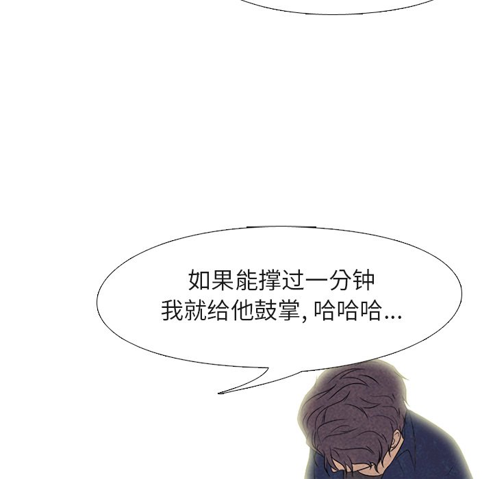 🍸高校巅峰 第 181 话 凤云的新起之秀（2） 第23页