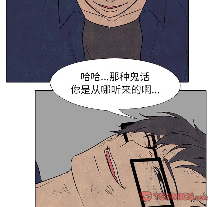🍸高校巅峰 第 181 话 凤云的新起之秀（2） 第26页