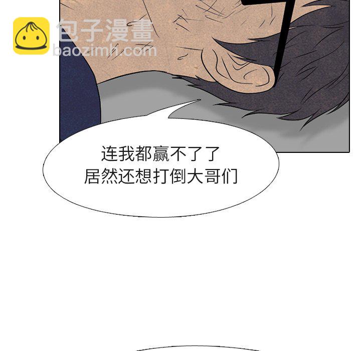 🍸高校巅峰 第 181 话 凤云的新起之秀（2） 第27页