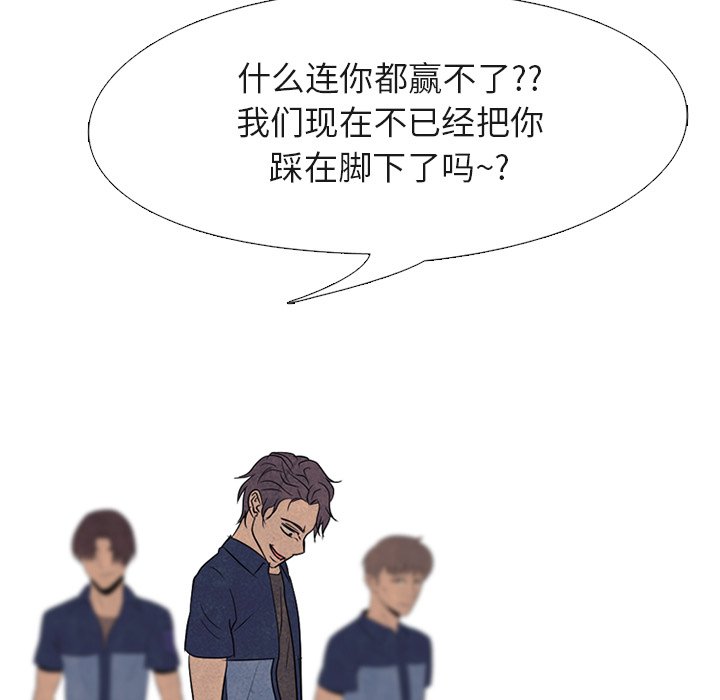 🍸高校巅峰 第 181 话 凤云的新起之秀（2） 第28页