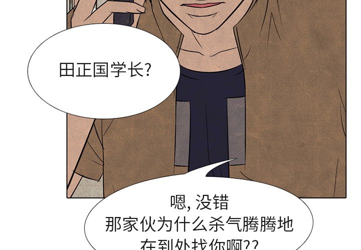 🍸高校巅峰 第 181 话 凤云的新起之秀（2） 第3页