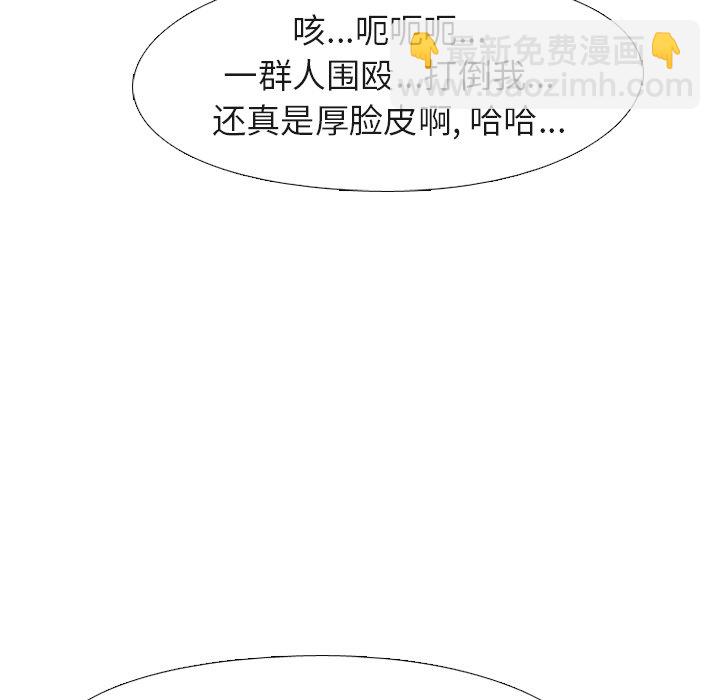 🍸高校巅峰 第 181 话 凤云的新起之秀（2） 第30页