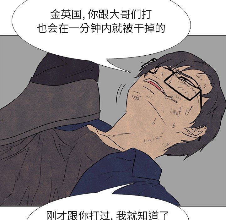🍸高校巅峰 第 181 话 凤云的新起之秀（2） 第31页