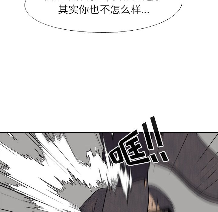🍸高校巅峰 第 181 话 凤云的新起之秀（2） 第32页