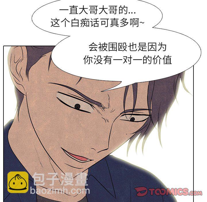 🍸高校巅峰 第 181 话 凤云的新起之秀（2） 第34页