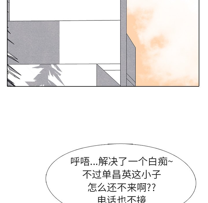 🍸高校巅峰 第 181 话 凤云的新起之秀（2） 第37页